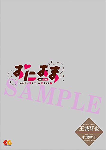 おにあま -わたしに甘えて、お兄ちゃん♡-の関連画像2