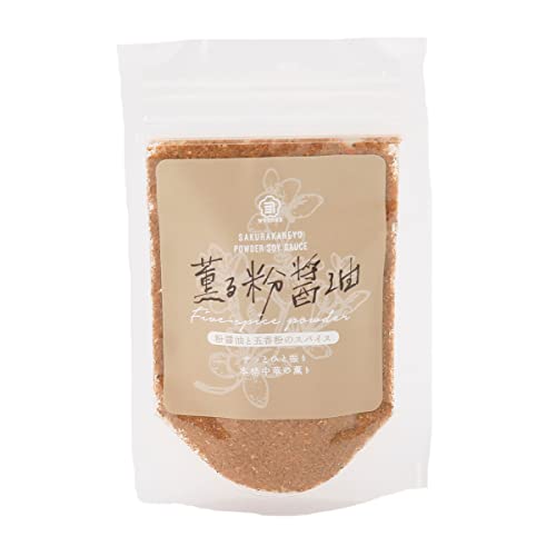 吉村醸造 粉末醤油調味料 薫る粉醤油 五香粉 18g/サクラカネヨ/粉末しょうゆ/フリーズドライ醤油