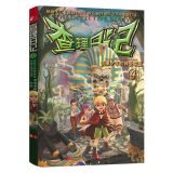 Paperback Charlie Diary 4: juvenile detective Holy Alliance(Chinese Edition) [Chinese] Book