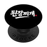 Doenjang Jjigae Divertida Palabra de Hangul de Comida Coreana PopSockets PopGrip Adhesivo
