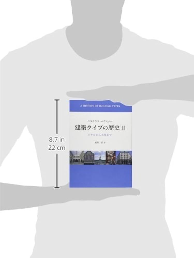 Amazon.co.jp: 建築タイプの歴史 2 : ニコラウス ペヴスナー