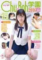 Chu→Boh学園 08 初春 Chu→Boh学園 08 初春 - メルカリ