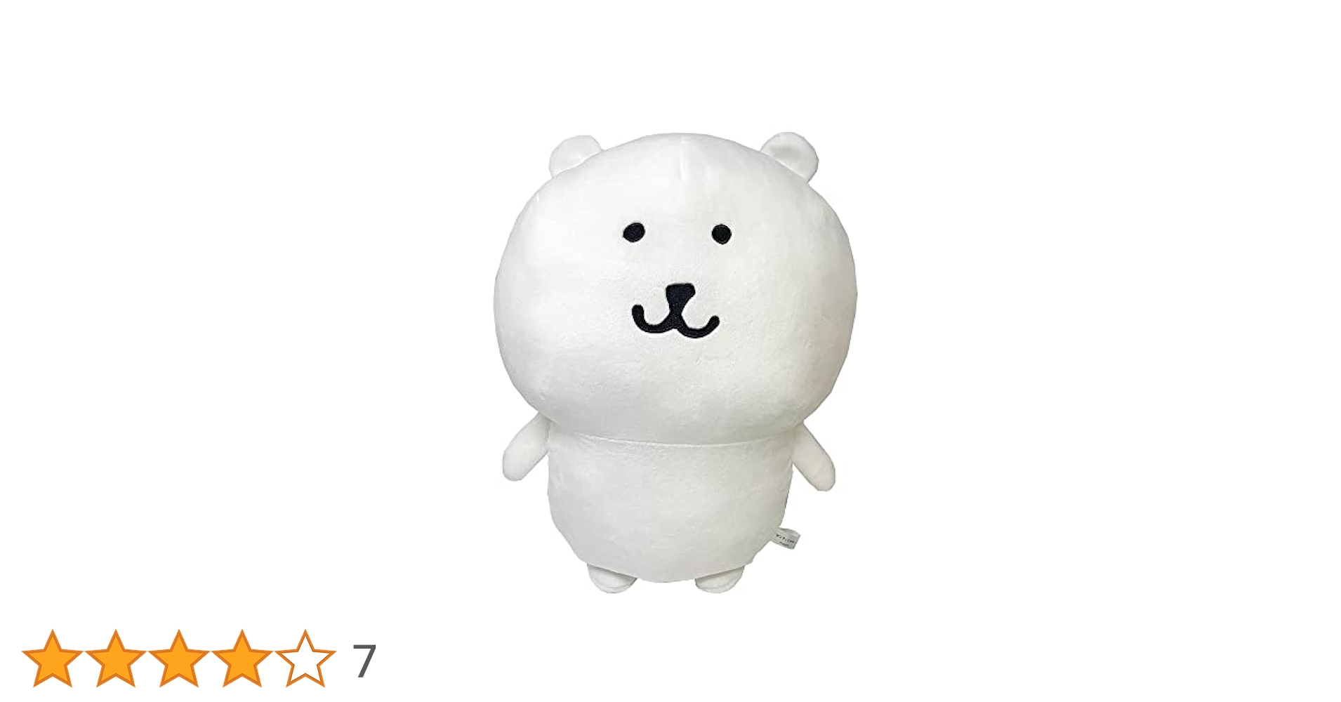 自分つっこみくま ぬいぐるみ ナガノ Amazon.co.jp: 自分ツッコミくま ぬいぐるみ S ナガノ