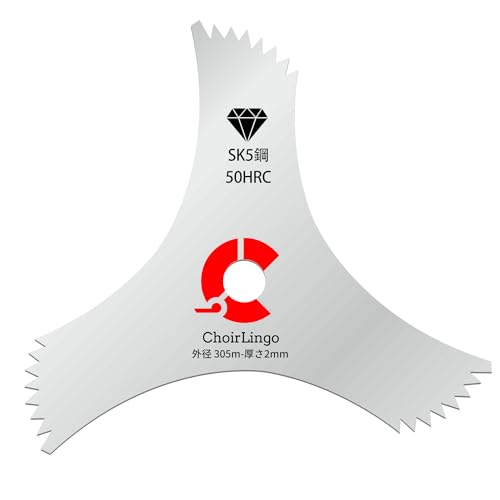 草刈り機 替え刃 3枚刃、305mm 草刈り機の刃 刈払い機 刃 三枚刃 シュレッダーブレード 1個 シュレッダーブレード かりばらい機刃