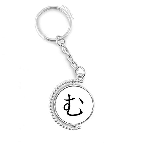 Porte-clés rotatif Hiragana mu japonais DIYthinker de 1,2 x 3,5 pouces multicolore