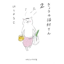 Amazon.co.jp: きょうの猫村さん 文庫版 1-7巻 新品セット (マガジン