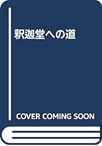 禅の語録 17 大慧書　荒木見悟　付録完備　未読極美 禅の語録 17 大慧書 荒木見悟 付録完備 未読極美｜Yahoo!フリマ