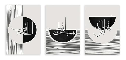 Art mural musulman abstrait PMCTAZ pour moderniser votre décoration de maison