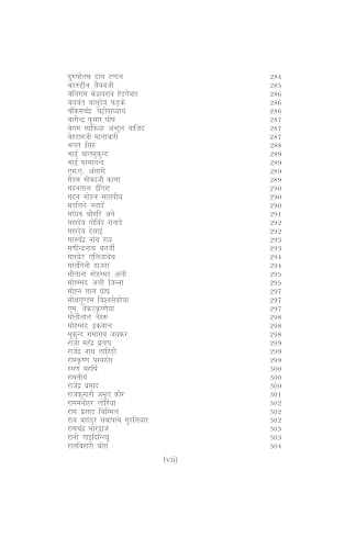 Image of Gandhi, Nehru, Tagore and Other Eminent Personalities of Modern India | Hindi Edition | UPSC | Civil Services Exam | State Administrative Exams- Edition / 2025
