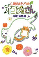 しあわせソウのオコジョさん Op2フル コジョピーのうた ニコニコ動画