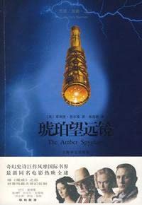 Tankobon Softcover AMBER [Chinese] Book