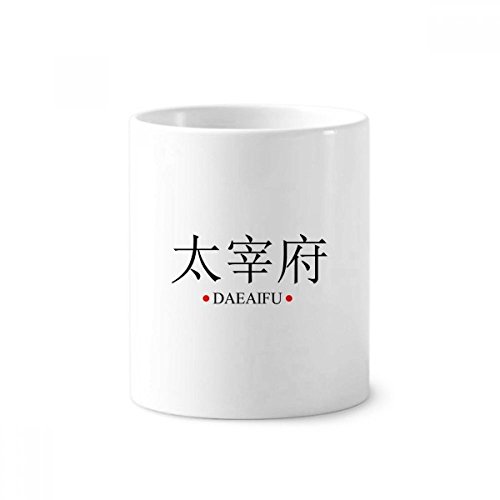 Pen tasse blanche céramique bureau pot crayons Japon 9.6cm