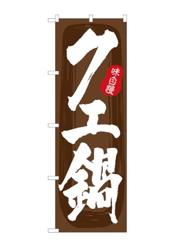 �̂ڂ艮�H�[ �̂ڂ� ���� ���n W600×H1800mm SNB-5709 1�� �O���O�� �̑�