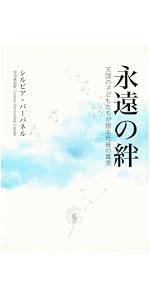 レイモンド［改訂版］: 死後も記憶と愛情とが存続する証拠を添えて
