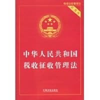 Tax Collection and Administration Law of PRC 7509321050 Book Cover