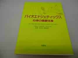 バイオエナジェティックス: 心身の健康体操 | アレクサンダー