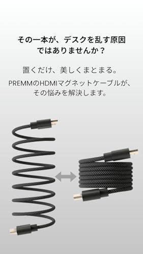 PREMM 次世代 HDMIケーブル マグネット内蔵 オートロール & 絡まない ケーブル (4K 60Hz 対応、High Speed HDM 2.0 適応 150㎝） の商品画像 1