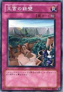 Amazon.co.jp: 遊戯王シングルカード 王宮の鉄壁 ノーマル sd15-jp030