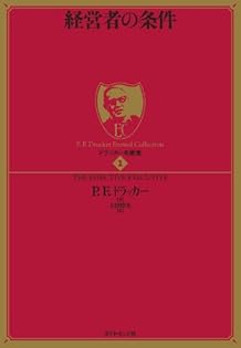 日本一わかりやすいドラッカー理論 DVD 3枚組 Amazon.co.jp: DVDだからわかる ドラッカーのマネジメント理論