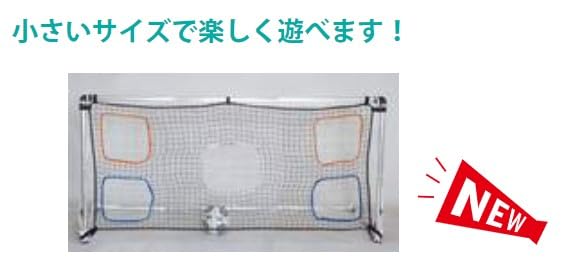 Amazon | サッカー ストラックアウトミニミニ ネットのみ1枚