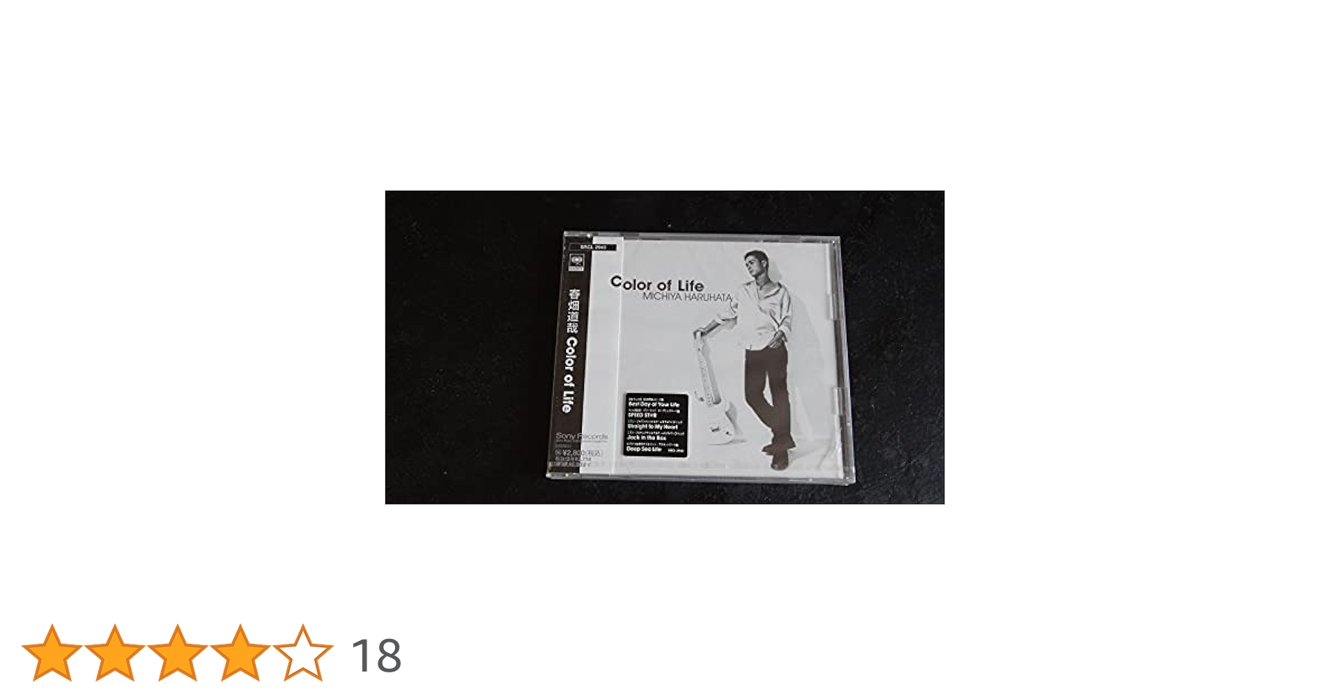 春畑道哉　Photobook＋LiveCD BEST WORKS 1987-2008 ～ROUTE86～ : 春畑道哉 | HMV&BOOKS