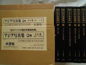 Amazon.co.jp: アジア写真集 1985点 復刻版北方大観,印度支那写真集