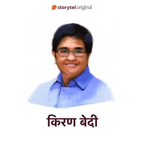 『Kiran Bedi』のカバーアート