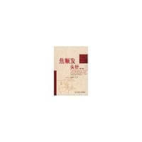 Jiaoshun scalp hair (2) (Paperback) 7117111917 Book Cover