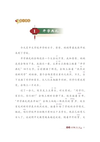 暨南大学中文教材第8册(新版, 1套, 含课本及A, B练习本), Jinan University’s Zhongwen (Chinese) Vol. 8 (New Version, 1 set incl. textbook and exercise A & B)