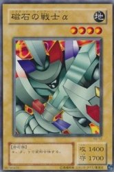 Amazon.co.jp: 磁石の戦士α 【N】 YU-12-N [遊戯王カード]《遊戯編