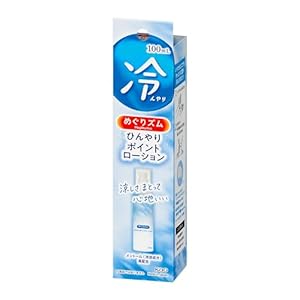 【まだあります】【いつでも冷え冷え】めぐりズム ひんやりポイントローション 100ml 535円！プライム会員は送料無料！