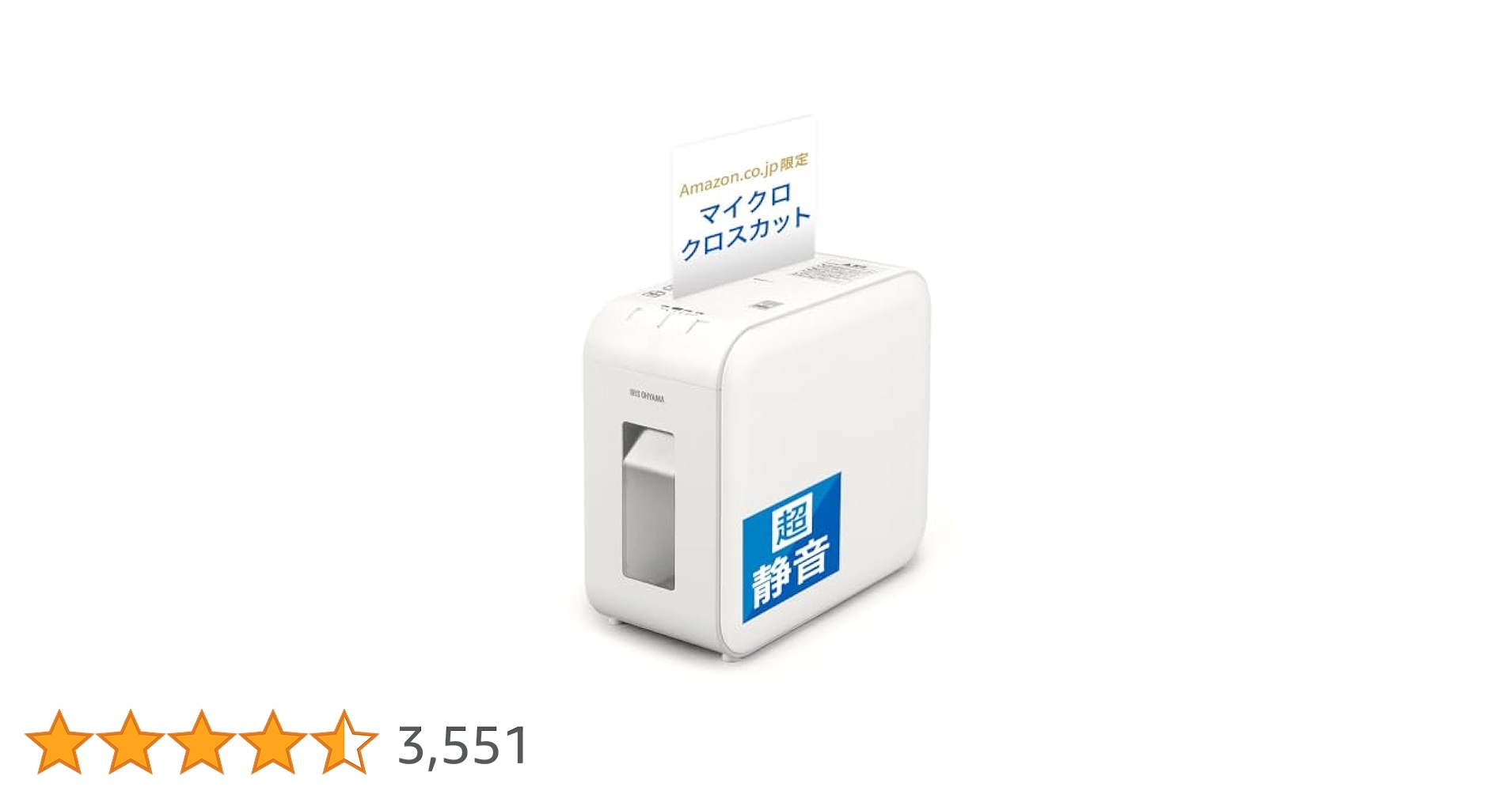 アイリスオーヤマ シュレッダー P4HMS シュレッダー マイクロクロスカット 4枚同時細断 P4HMSV-W