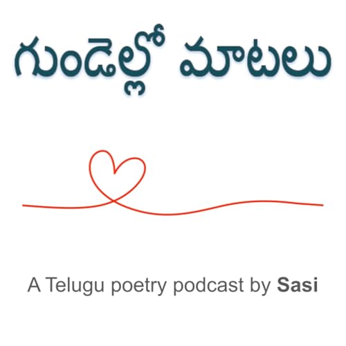 Couverture de Gundello Maatalu (గుండెల్లో మాటలు)