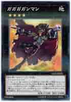 遊戯王 - カンゲ Gagaga Mancer (anime) - Yugipedia