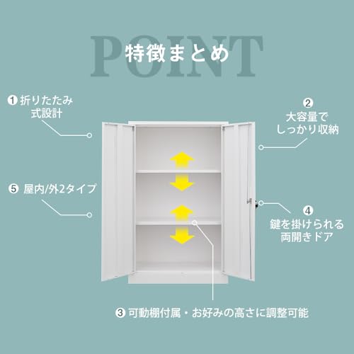 オーエスジェイ(OSJ)スチールキャビネット 法人向け 折りたたみ収納キャビネット 208L大容量 防錆スチール 防犯ロック 可動棚板 鍵付き 両開きドア 防盗 コンパクト設計 組立簡単 [4]