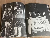 Amazon.co.jp: 横浜銀蝿◇解散写真集完全燃焼嶋大輔紅麗威甦銀蝿一家