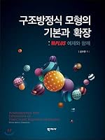 The ideology of conservative overpowering political poverty (Korean Edition) 8999709671 Book Cover