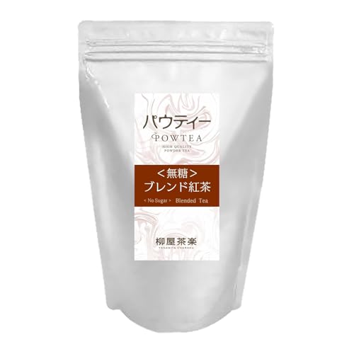 パウティー オリジナルブレンド紅茶 無糖 250g 500mLペットボトル約100本分 粉末 紅茶パウダー 水に溶ける インスタントティー ティーバッグ不要 砂糖不使用 お菓子作り
