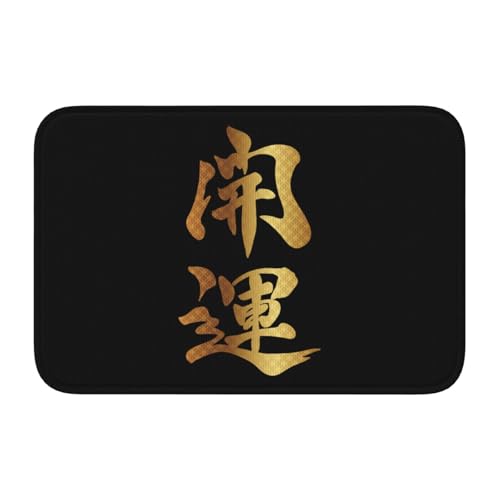 玄関マット 開運祈願 幸運 バスマット 室内 屋外 足拭きマット カーペット おしゃれ 北欧 滑り止め付き 洗える ベットルーム 浴室 台所 寝室 業務用 家庭用 40×60cm