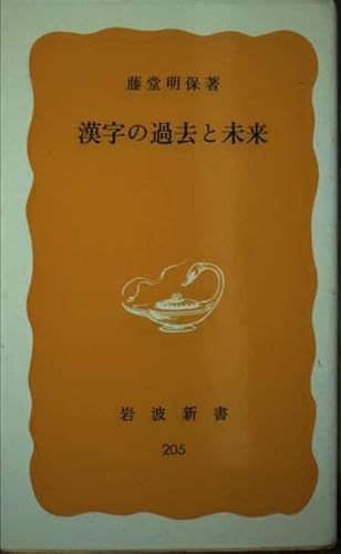 藤堂明保の本おすすめランキング一覧|作品別の感想・レビュー - 読書 藤堂明保の本おすすめランキング一覧|作品別の感想・レビュー - 読書
