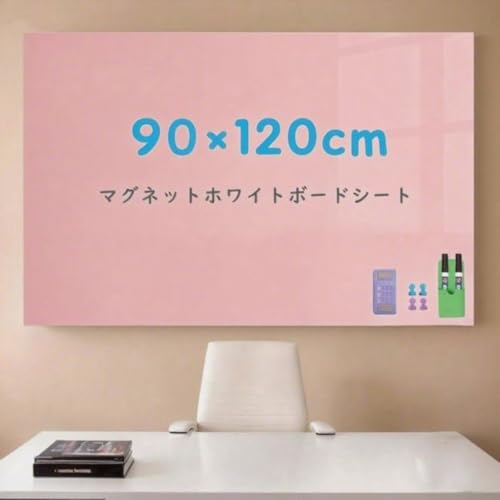 Qiytecno マグネット ホワイトボード シート 子供用 粘着式 磁石対応 壁貼り付け 自由裁断可 こども落書き用・whiteboard・メモ・会議室 保育園用対応 90×120cm-詳細な日本語の取扱説明書付き-ピンク