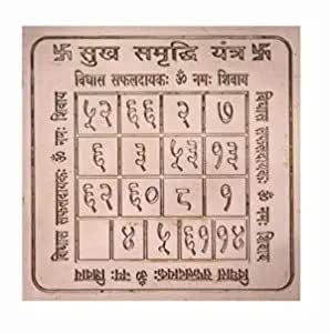 White Aura Vastu Copper Sukh Samriddhi Yantra, Vastu Item Feng Shui Remedies Products - 3 Inches