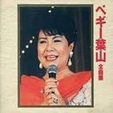 �y�M�[�t�R�S�ȏW