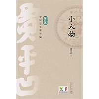 Nobody 7209072187 Book Cover