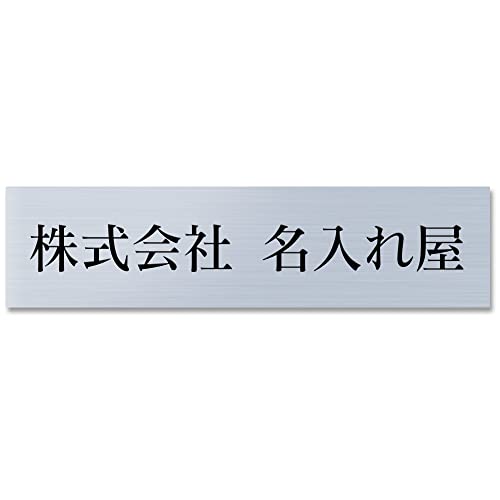 7.5×1.9cmミニ 表札 プレート 法人 オフィス 会社 店舗 アクリル 玄関 ポスト 看板 シンプル 屋外 耐候