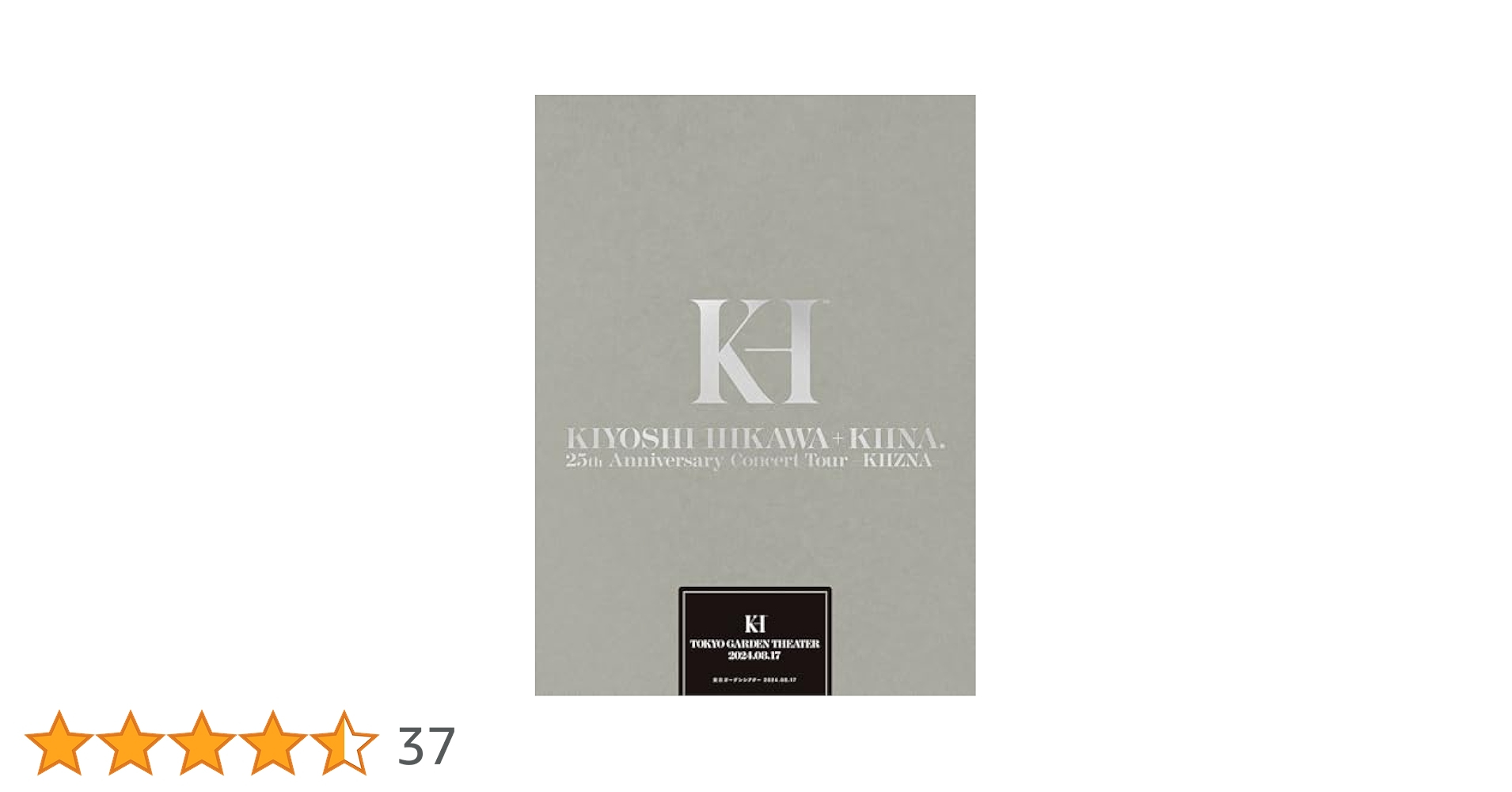 氷川きよし 25th Anniversary DVD Amazon.co.jp: KIYOSHI HIKAWA+KIINA. 25th Anniversary Concert