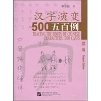 Evolutionary Illustration of Chinese Characters: 500 cases (A Sequel) 7561907494 Book Cover