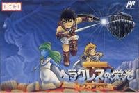 ヘラクレスの栄光２ タイタンの滅亡