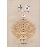 Hanyu Reviews on poetry 7532533018 Book Cover
