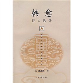 Paperback Hanyu Reviews on poetry (Paperback) Book